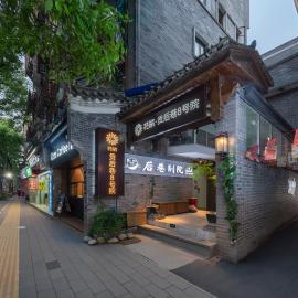 后巷酒店 Back Lane Guesthouse