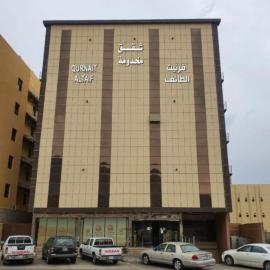 قرنيت الطائف للشقق المخدومة - شركة المونكس العالمية المحدودة
