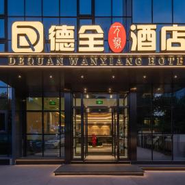 Dequan Wanxiang International Hotel, near Sanlitun and SOLANA