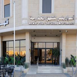اسوار بلس - Aswar Plus