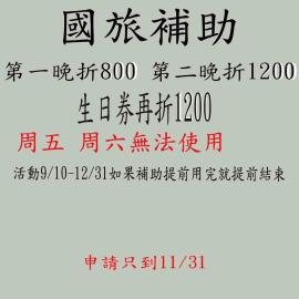 Luodong में, होटल 充電樁 羅東雲朵朵Cloud B&B免費洗衣機 烘衣機 近週三清溝 星巴克咖啡豆 國旅卡特約店