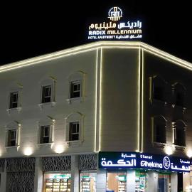 راديكس ميلينيوم للشقق الفندقية Radix Millennium, hotel v destinaci Ar Ruwanah