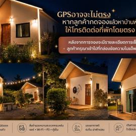 บ้านสวนโอเชี่ยน Ocean Garden Home โรงแรมในเชียงคาน