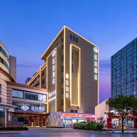 廷泊酒店长沙IFS国金中心芙蓉广场店Till Bright Hotel IFS Furong Plaza