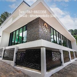 Boty Pool Villa โบตี้ พูลวิลล่า เกาะช้าง, hotel i Ban Map Khangkhao