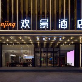 宁东欢景酒店, hotel em Lingwu