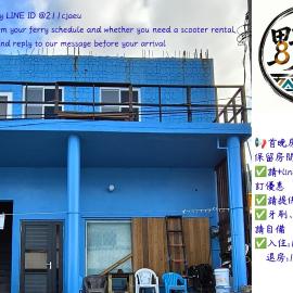 蘭嶼野銀84號民宿, hotelli kohteessa Lanyu