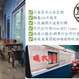 蘭嶼野銀84號民宿，蘭嶼鄉的飯店