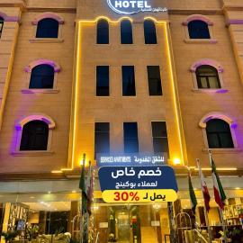 أوبين للشقق المخدومة اقتصادي Open For Serviced Apartments economic