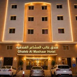 فندق غالب المشاعر شركة غالب تورز, hotel en Miná