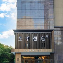 JI Hotel Beijing Guomao Shimao Tianjie