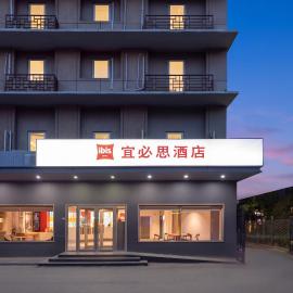Ibis Beijing Sanlitun Hujialou Subway Station