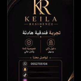 شاليه كيلا لبيوت العطلات, מלון באל-מדינה
