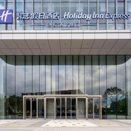 Holiday Inn Express Rui'an Xincheng by IHG, viešbutis mieste Vendžou