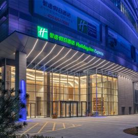 Holiday Inn Express Jining Cultural Center by IHG, ξενοδοχείο στο Jining