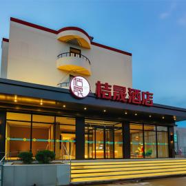 Jusheng Hotel Beijing New International Exhibition Center Capital Airport Branch