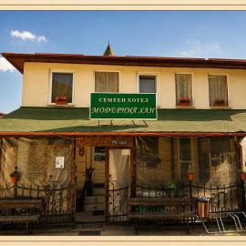 Семеен хотел Модерния хан, hotel en Tsŭrkvishte