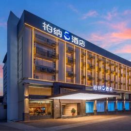 龙岩柏纳S酒店莲花山公园店s, hotel di Longyan