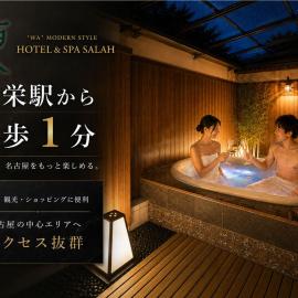 HOTEL&SPA 更 -Adult only- 名古屋栄 LOVE HOTEL, hotel di Nagoya