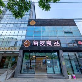 Hi Inn Select -Beijing Zhongguancun Xueyuanqiao Subway Station، فندق في بكين