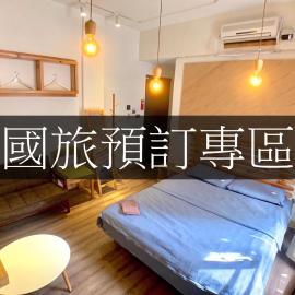 Hinoki Mansion, hotel en Tainan