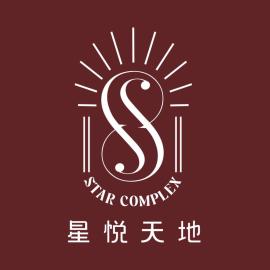 Star Complex 星悦天地