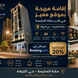 Open hotel