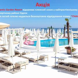 Atlantic Garden Resort, hotel i Odessa