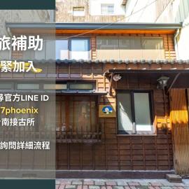 타이난에 위치한 호텔 末廣通一館 日式包棟民宿 Suehirodori Japanese Entire Home No1