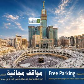 Al Marwa Rayhaan by Rotana - Makkah, hotel em Meca
