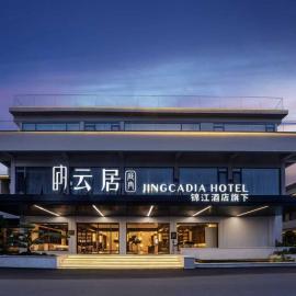 Lijiang Huaqiaoli Resort Hotel -Guilin Xiangshan Scenic Area-Two Rivers and Four Lakes Branch