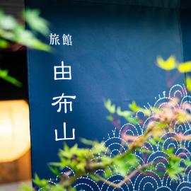 Ryokan Yufusan، فندق في يوفو