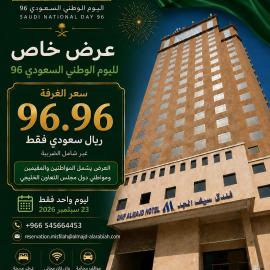 Saif Al Majd Hotel
