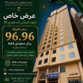 Miaad Al Majd Hotel