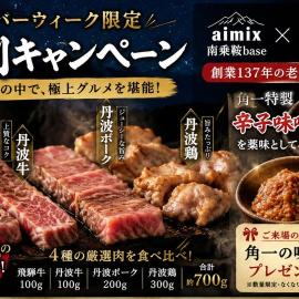 AiMiX Minami Norikura BASE (formerly AiMiX Nature - Vacation STAY 06200v, Hotel in Kamigahora