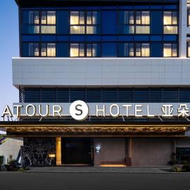 Atour S Hotel Xiamen Gaoqi Airport Huli District Government
