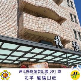Long Fu Hotel