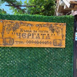 Chergata Guest House, hotel Zseglicában