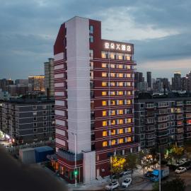 Atour X Hotel Shenyang Marshal Zhang's Former Residence Wenyi Road