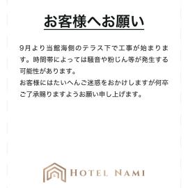 Hotel Nami, hotel sa Kumano