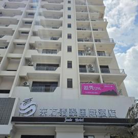 Hotel 东方翡翠国际酒店 Jade