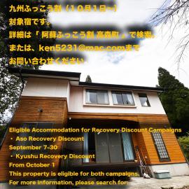 閼宗屋 Asoya, hotel i Takamori