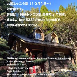 Rental villa Gontaya, hotel a Takamori