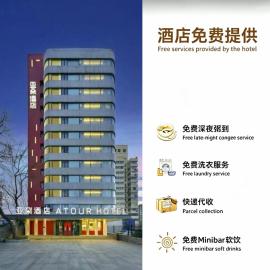 Atour Hotel Financial Street Beijing-Free laundry close to Tiananmen