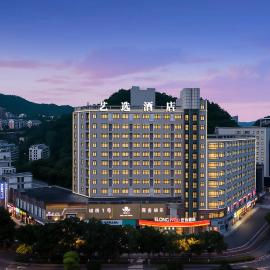 艺选杭州千岛湖景区银泰城店 – hotel w mieście Chun'an