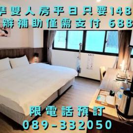Seeing Inn, hotel en Taitung