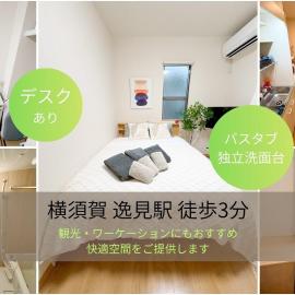 Premiere HOZU #102 Yokosuka Station nishihemi station max 3pax、横須賀市のホテル