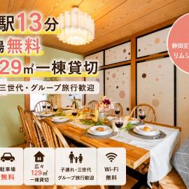 Mane Stay Mabuchi, hotel en Shizuoka