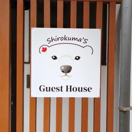 Shirokuma's Guest House