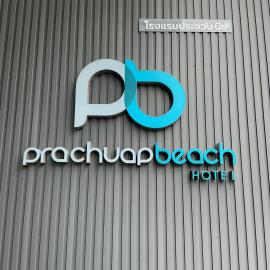Prachuap Beach Hotel，班武里府的飯店